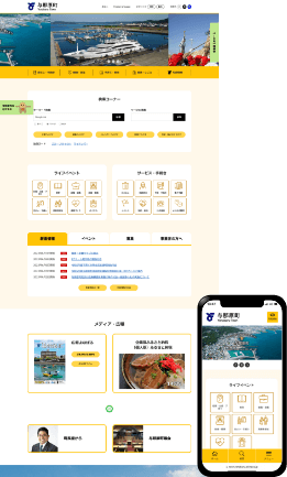 与那原町公式サイト